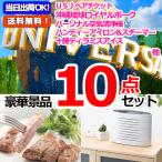 USJペアチケット＆沖縄琉球ロイヤルポーク＆空気清浄機他豪華10点セット 景品パネル＆引換券付き目録15211 オンライン景品対応