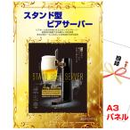 景品 ゴルフコンペ 賞品 目録 スタ�