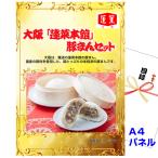  Golf соревнования список подарок Osaka [..книга@ павильон ] свинья .. комплект A4 подарок panel & талон имеется список (houb31)