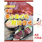  Golf соревнования . товар список Shizuoka .........A3 подарок panel & талон имеется список (kat291)