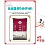  подарок Golf соревнования . товар список Hokkaido производство Yumepirika подарок panel & талон имеется список 