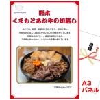  Golf соревнования список . товар Kumamoto ...... корова. порез ..A3 подарок panel & талон имеется список (kyueg1084t) подарок список panel Event . выбор .