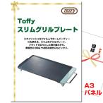  Golf соревнования список подарок Toffy тонкий решётка plate A3 подарок panel & талон имеется список (tof79)