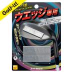 バランス 鉛 重り 調整 ゴルフクラブ メンテナンス バランスアップ スーパー18 台紙 BOX ゴルフ用品 ライト(LITE)G-36