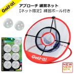  Golf approach тренировка комплект сеть тренировка мяч имеется тренировочный инструмент дом салон approach тренировка для Golf сопутствующие товары свет (LITE)NG-16 M-52 R-20