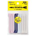 ゴルフ ティー 木製 高さ 70mm カラーティー ウッドティー70 カラー ライト(LITE)T-211 ゆうパケット対応商品