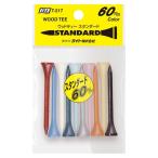 ゴルフ ティー 木製 高さ 60mm カラーティー ウッドティー 60 カラー ライト(LITE)T-217 ゆうパケット対応商品