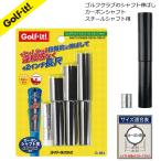  Golf вал длинный вал регулировка Club регулировка баланса длинный Drive подножка bai подножка комплект Golf сопутствующие товары свет (LITE)G-384