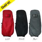 ゴルフバッグ キャディーバッグ カバー ゴルフ 旅行  巾着型ナイロン製カバーケース付 下部 面ファスナー付ベルトで固定 トラベルカバー ライト LITE C-40