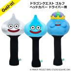 ドラゴンクエスト ゴルフ ヘッドカバー かわいい キャラクター ドライバー用 スライム メタルスライム キングスライム ヘッドカバー ライト LITE H-534