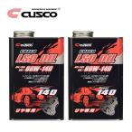 即日発送 CUSCO クスコ LSDオイル リヤデフ専用 API/GL5 SAE/80W-140 品番010001R01 内容量1L×2本