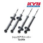 新品!　KYB　 EXTAGE 　200系ハイエース　2WD 用　4本Set KYB カヤバ EXTAGE エクステージ ショック (前後セット) ハイエース