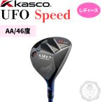 GK высота .^ супер-скидка быстрое решение Kasco FLO Speed женский служебная программа AA(46 раз )