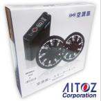 ショッピング空調服 アイトス AITOZ 空調服 スターターキット ( ファンブラック ) 春夏用 ブラック SKSP02B az-865963