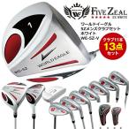  world Eagle FIVE ZEAL WE-5Z-V мужской Golf комплект 13 пункт полный комплект Club 1 1 шт. правило книжка имеется белый ( правый для )( R / S ) we-5z-wh-13set