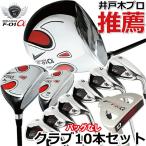  world Eagle F-01α мужской Golf комплект 12 пункт полный комплект Club 10шт.@ правило книжка имеется ( правый для / левый для )( R / S ) we-f-01a-12set