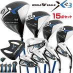  world Eagle we-x-03 мужской Golf комплект 15 пункт полный комплект Club 10шт.@ имеется caddy bag Golf сумка нет ( правый для )( R / S ) we-x-03-15set
