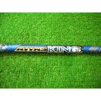 ショッピングking  シャフト単品 スリーブ付 テーラーメイド アッタスキング 5 (S) 44.5インチ DR用 グリップ付 ATTAS KING *MP@1*L*050