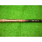 シャフト単品 テーラーメイド スリーブ付 ディアマナ RB53 (S) 44.125 DR用 DIAMANA RB グリップ付 *MP@1*L*050