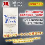 [ включая доставку ]ya-te-ji книжка новый легкий рис Country Club ( Iwate )18H 2024 модель 