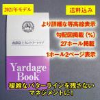 [ включая доставку ]ya-te-ji книжка юг часть Fuji Country Club ( Iwate )2021 модель 