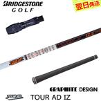 グラファイトデザインツアーADIZ...