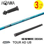 本間ゴルフスリーブ付きシャフトグラ...