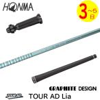 本間ゴルフスリーブ付きシャフトグラ...