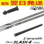 シンカグラファイトLOOPSLAS...