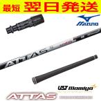 USTマミヤアッタスRXサンライズ...