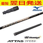 USTマミヤATTASSPEEDD...