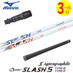 ミズノスリーブ付きシャフトシンカグ...