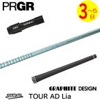 【3〜5営業日】プロギア スリーブ付