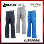 【2019年モデル】ダンロップ  SRIXON スリクソン ゴルフ レインパンツ 単品 SMR9002S ※即納商品