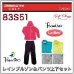 2014年モデル BRIDGESTONE Golf ブリヂストン ゴルフ Paradiso パラディーゾ レインブルゾン・レインパンツ 上下セット レディース 83S51 ※平日限定即納商品