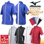 選べるカラー 全5色 ● 収納袋付き ミズノ 半袖ジップアップブルゾン Mizunoゴルフ