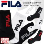 フィラ メンズ ゴルフ デカロゴミドルソックス クッション性に優れたパイル編みを採用 fila golf 746-929