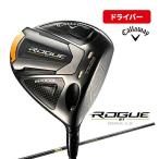 ショッピングキャロウェイ キャロウェイ ゴルフ ドライバー ROGUE ST MAX LS ローグ ST マックス TENSEI 55 for CW ROGUE ST DR 2022年 callaway