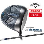 店頭展示品 キャロウェイ パラダイム Ai スモーク マックス ファスト ドライバー MAX FAST DR Driver メンズ TENSEI 40 for Callaway