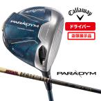 店頭展示品 callaway キャロウェイ ゴルフ PARADYM パラダイム ドライバー Tour AD CQ5 メンズ ゴルフクラブ 右用