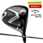 キャロウェイ エリート ELYTE トリプルダイヤモンド TD ゴルフ ドライバー Tour Draw ツアードロー 2025年 モデル メンズ Callaway