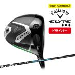 キャロウェイ エリート ELYTE トリプルダイヤモンド  ゴルフ ドライバー 2025年 モデル メンズ 右 Callaway 9°Diamana BB 63