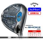 店頭展示品 キャロウェイ パラダイム Ai スモーク マックス MAX FW フェアウェイ TENSEI 50 for Callaway