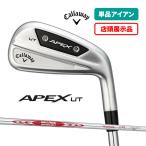 店頭展示品 callaway キャロウェイ Apex エイペックス UT アイアン N.S.PRO MODUS TOUR 105