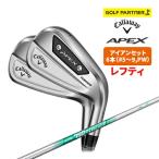 キャロウェイ APEX Ai 300 6本セット6S レフティ NS P