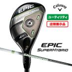 店頭展示品 キャロウェイ ゴルフ EPIC EPIC SUPER HYBRID エピック スーパーハイブリッド ユーティリティ Diamana 55 for Callaway