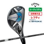 店頭展示品 キャロウェイ レフティ パラダイム Ai スモーク UT ユーティリティ TENSEI 50 for Callaway