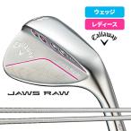 キャロウェイ ゴルフ ウェッジ JAWS RAW レディース ウィメンズ ELDIO for CW ジョウズ ジョーズ ノーメッキ callaway