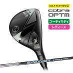 [40%OFF снижение цены ] Cobra Puma Golf OPTM служебная программа женский правый выгода . карбоновый вал Cobra SPEEDER NX for Cobra Utility