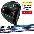 ダンロップ スリクソン ZXi LS ドライバー 2024年 DUN